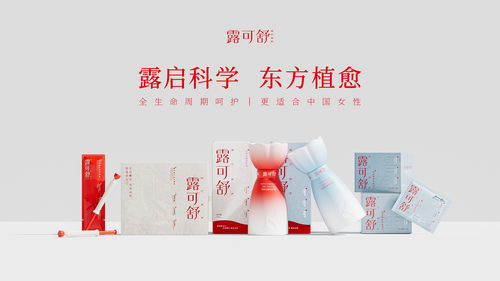 科技賦能東方植萃，露可舒以科研實力守護女性自我關(guān)愛